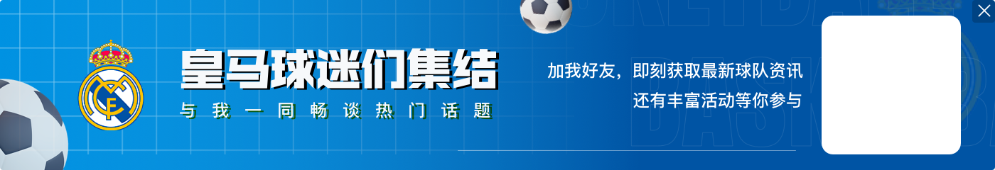 开云队报：本泽马和坎特最佳法国球员都没投姆巴佩，格子投了第二