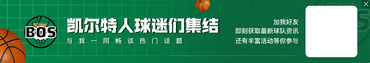 开云普理查德：只要正负值是正的 那我们替补球员就完成了我们的工作