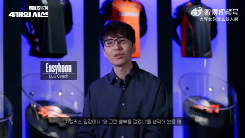 开云Easyhoon：我非常尊重Faker的是 只要有认定了想法就会无条件去做