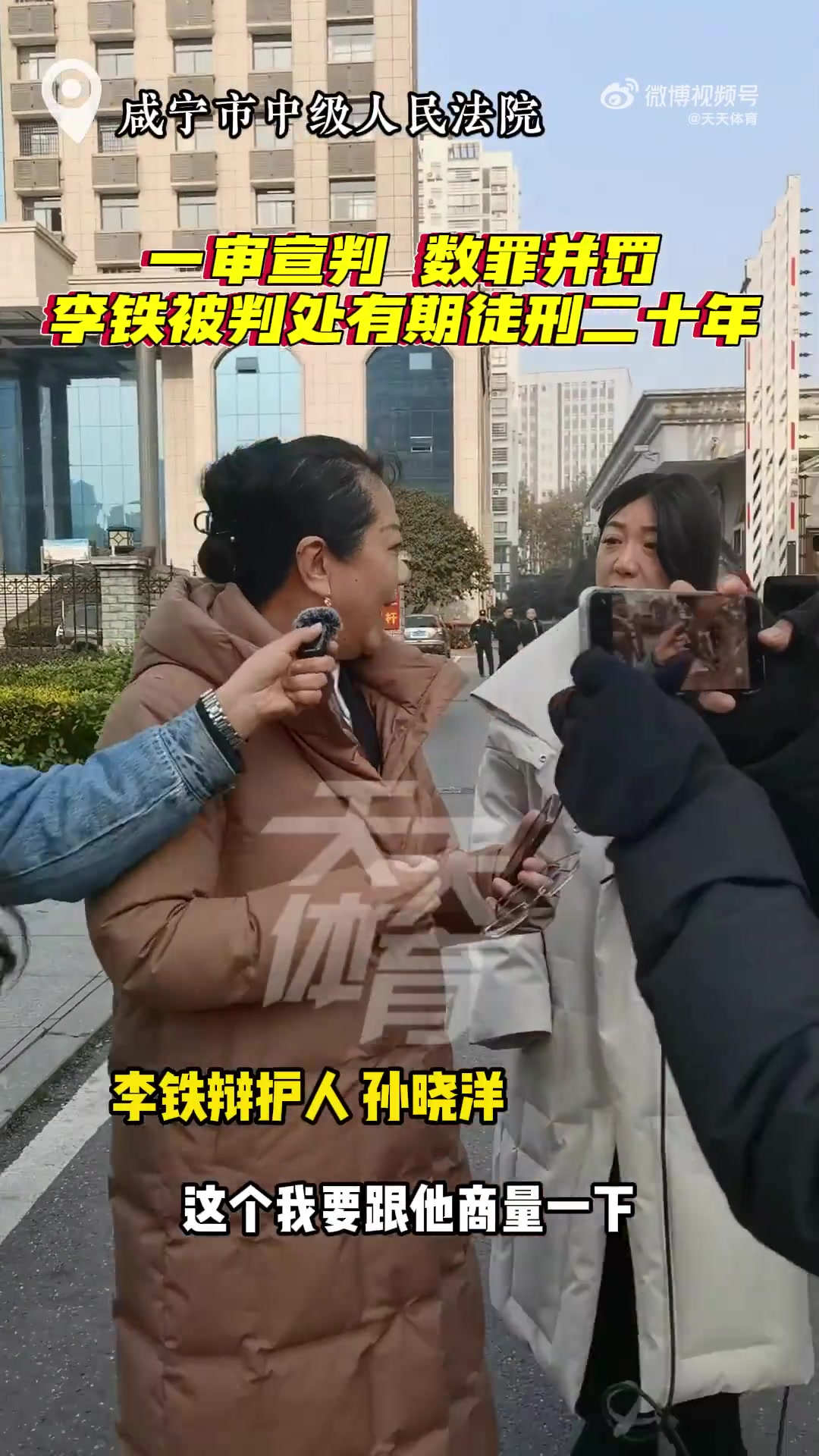 开云官网获刑20年！辩护人：李铁还未决定是否上诉，庭审状态平静平和平稳