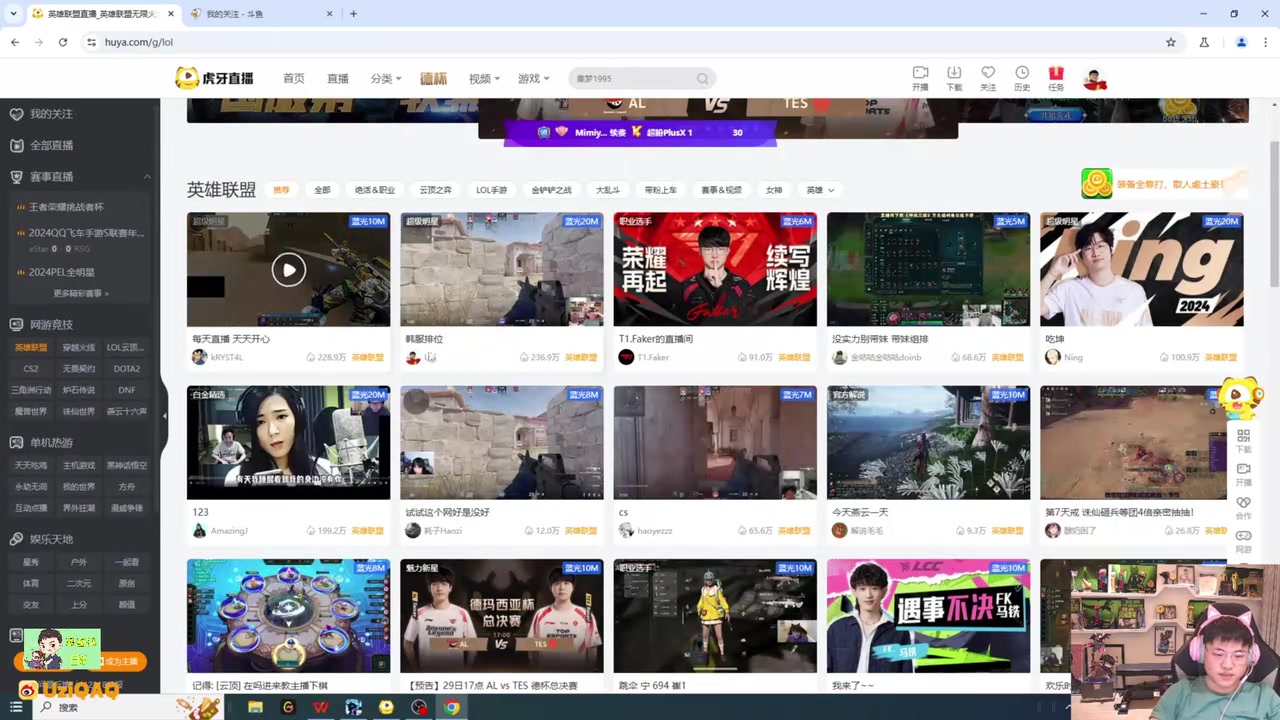 开云体育官网乌兹看虎牙英雄联盟板块，前四排只有Doinb和霸哥在打LOL：太亏贼了！