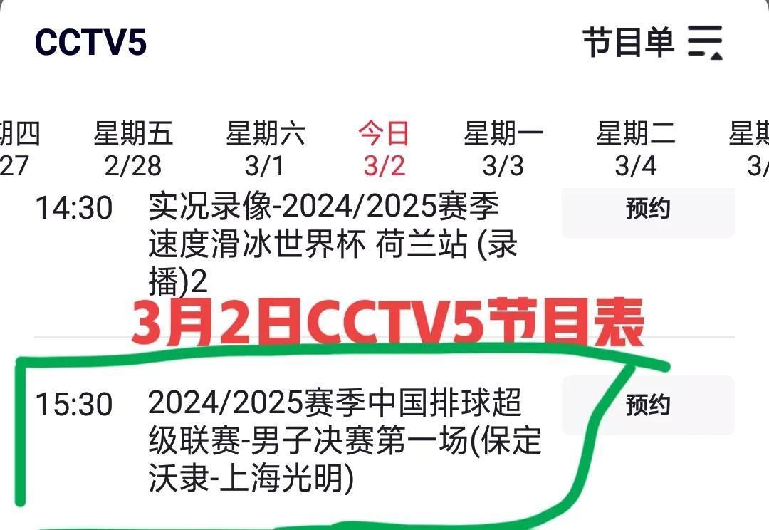一项重要决赛即将在全球范围内直播的简单介绍
