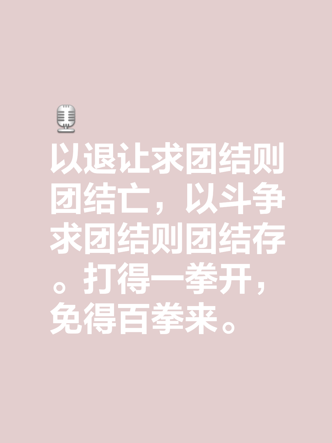 开运体育登录-关键时刻集体发挥，展现团结战斗力