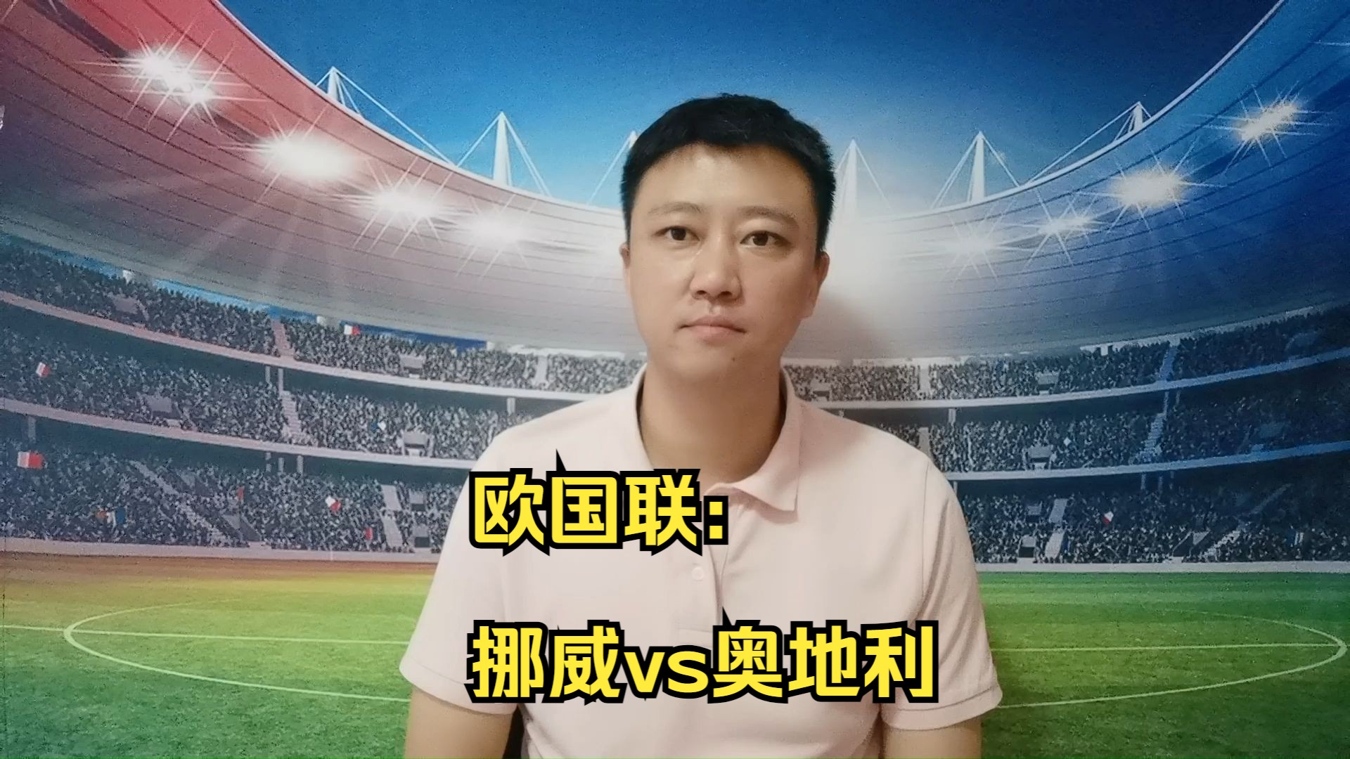 云开体育官网入口-奥地利客场战平挪威，保持领先优势