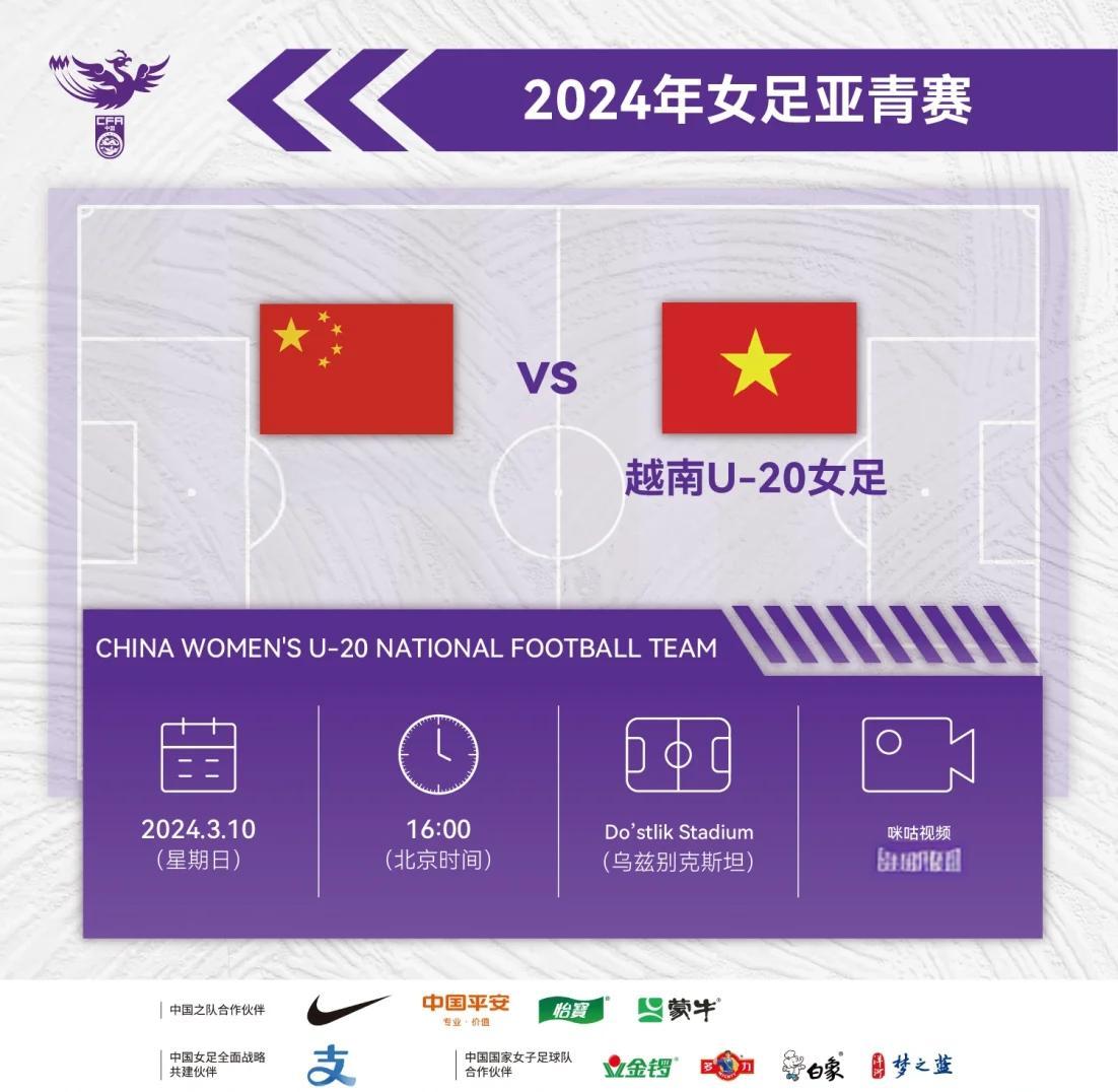 开运体育官网-亚洲杯女足运动员踢出好成绩，备战意愈发坚决的简单介绍