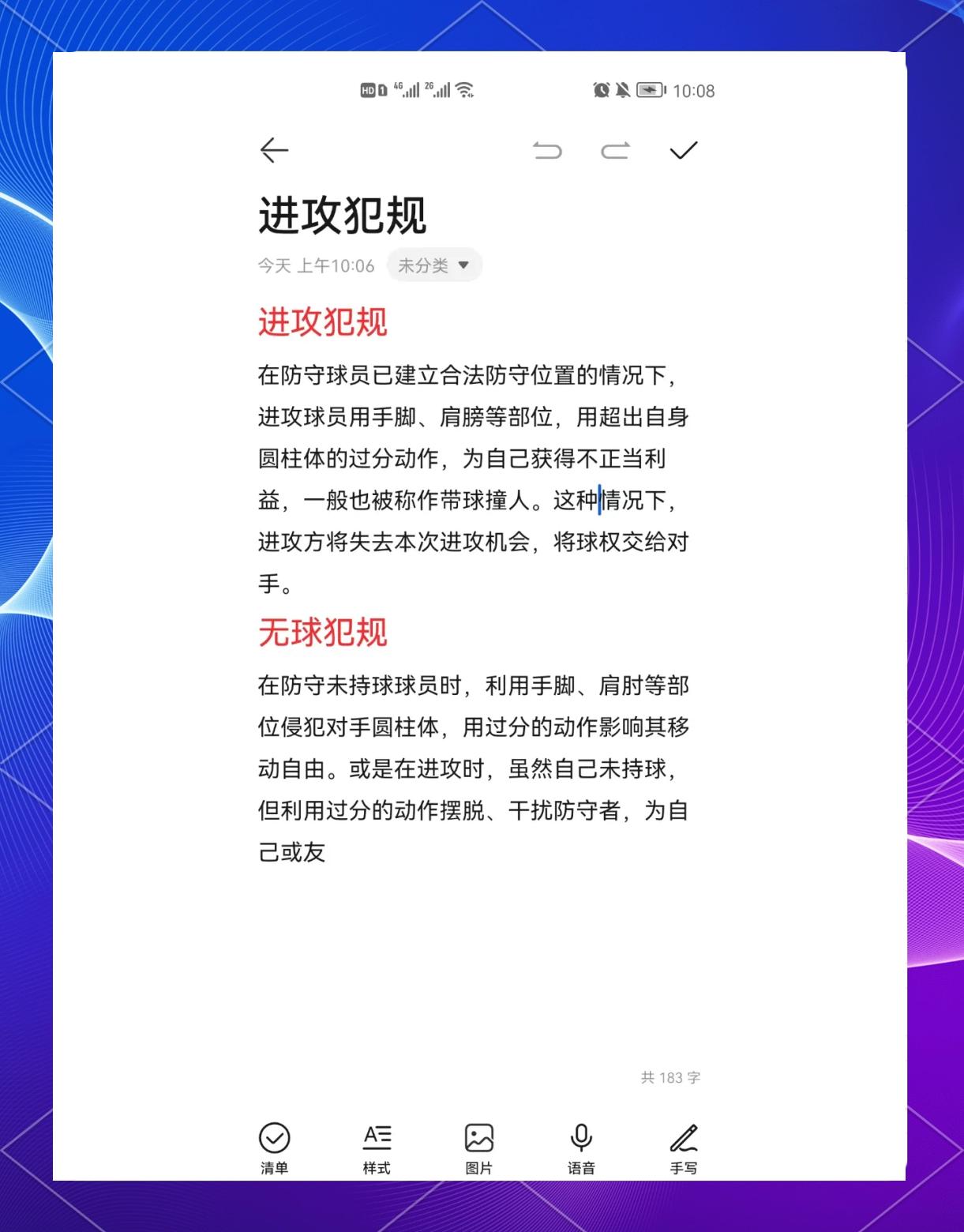 犯规策略：如何避免过多犯规导致失分的简单介绍