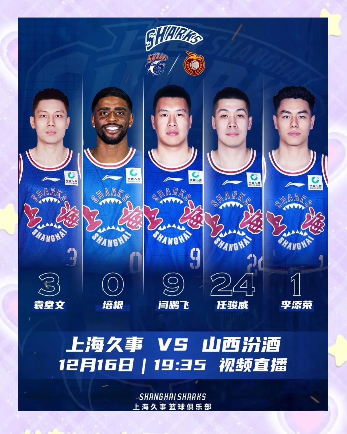 包含上海队再度获胜，实力逐渐展现出来的词条
