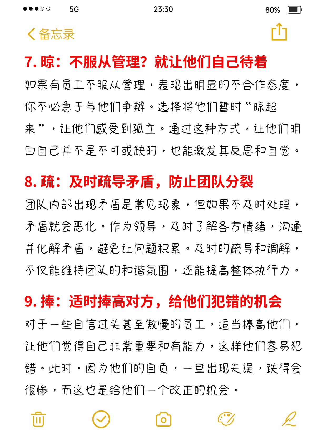 包含防守硬度：提高防守硬度抵御对手进攻的词条