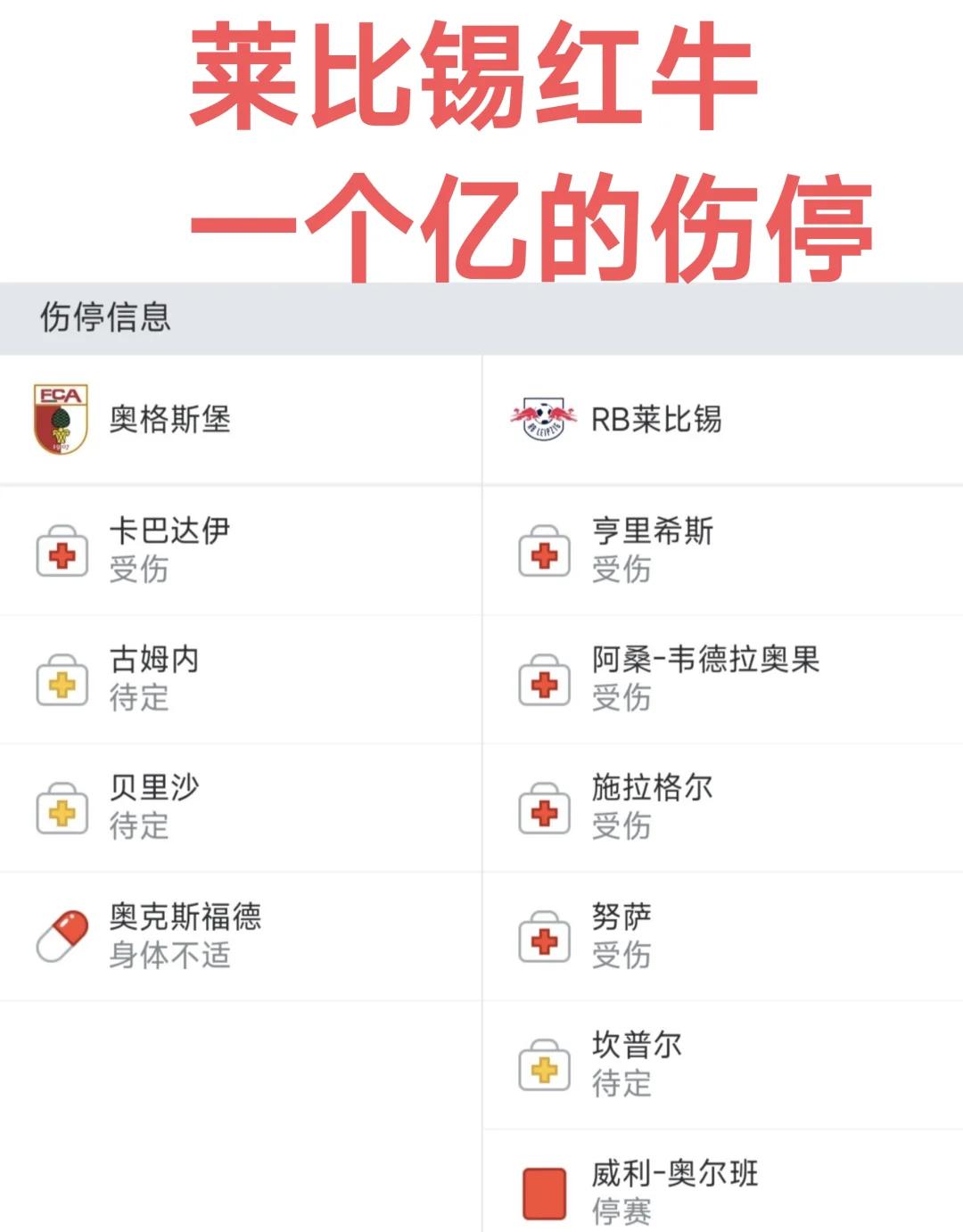 开运体育入口-RB莱比锡客场不敌对手，积分上榜下滑