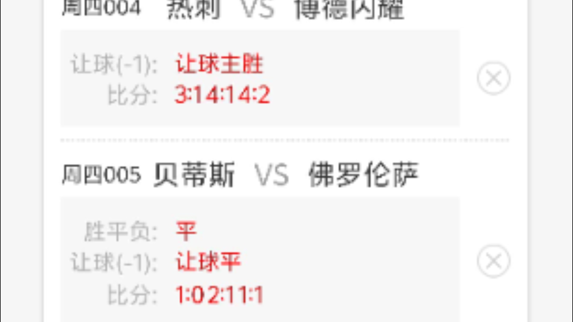 开运体育入口-毕尔巴鄂贝蒂斯主场逼平维拉利尔，保持不败的简单介绍