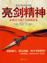 云开体育官网入口-运动员亮剑斗志，成功夺取冠军头衔的简单介绍
