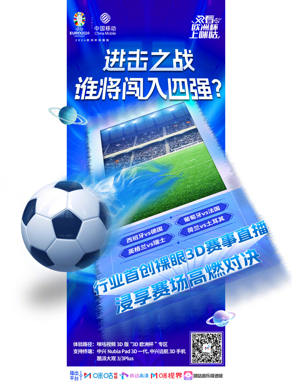 包含国际比赛蓄势待发：备战欧洲杯预选赛的词条