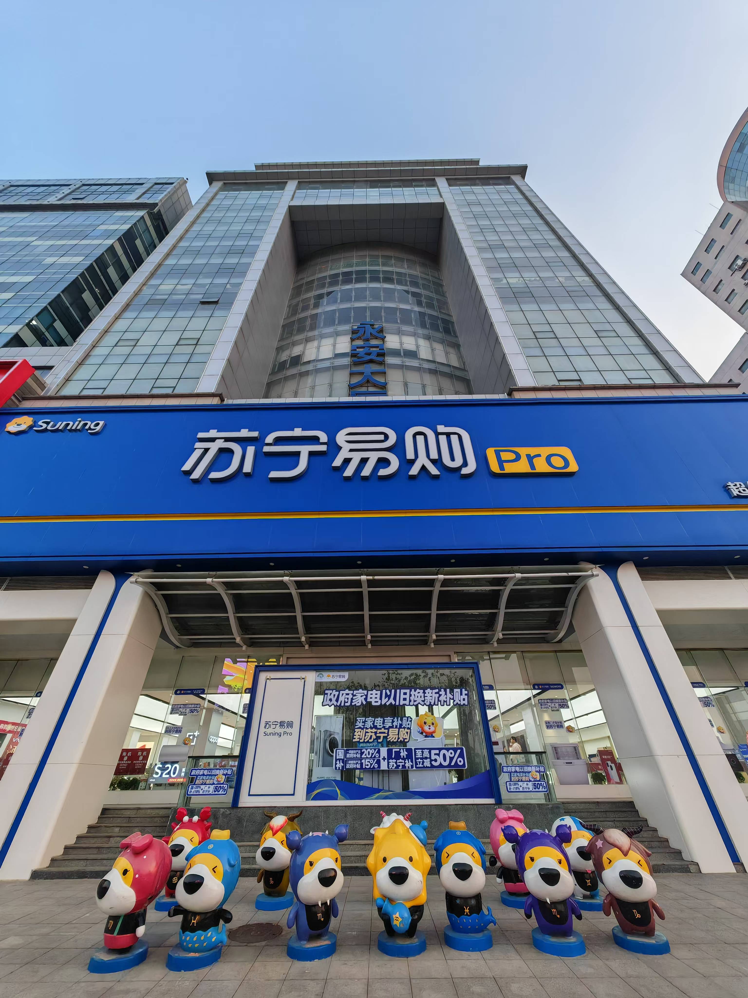 包含苏宁主场鏖战平局，与山东鲁能握手言和的词条