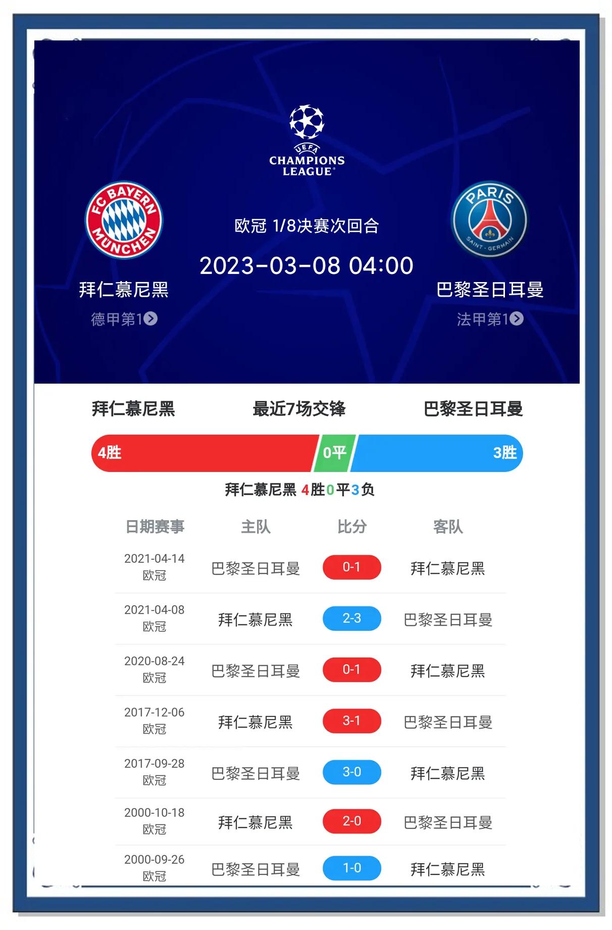 队内战斗力全开，豪门交锋如约而至，胜者踏上巅峰！