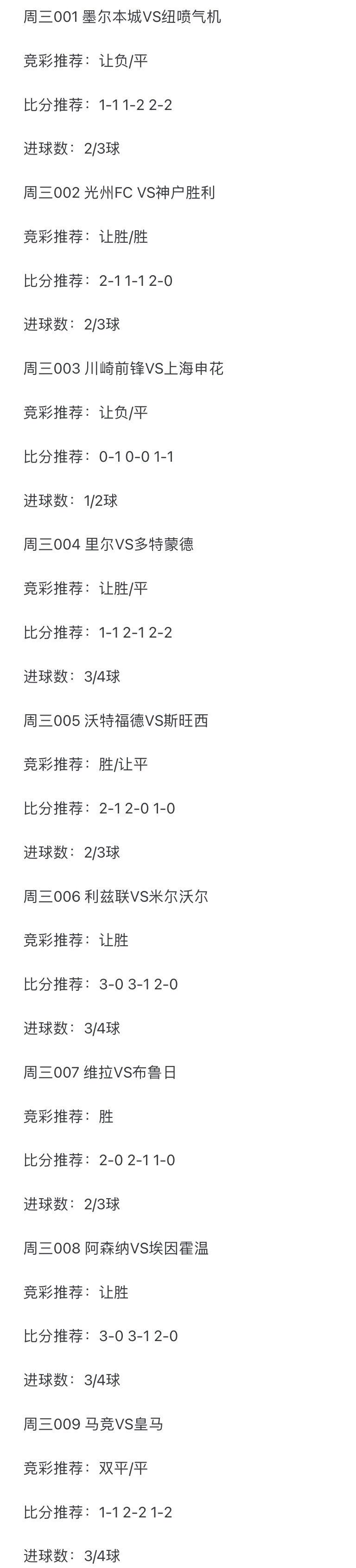 皇家马德里再次击败对手，稳坐积分榜首位的简单介绍